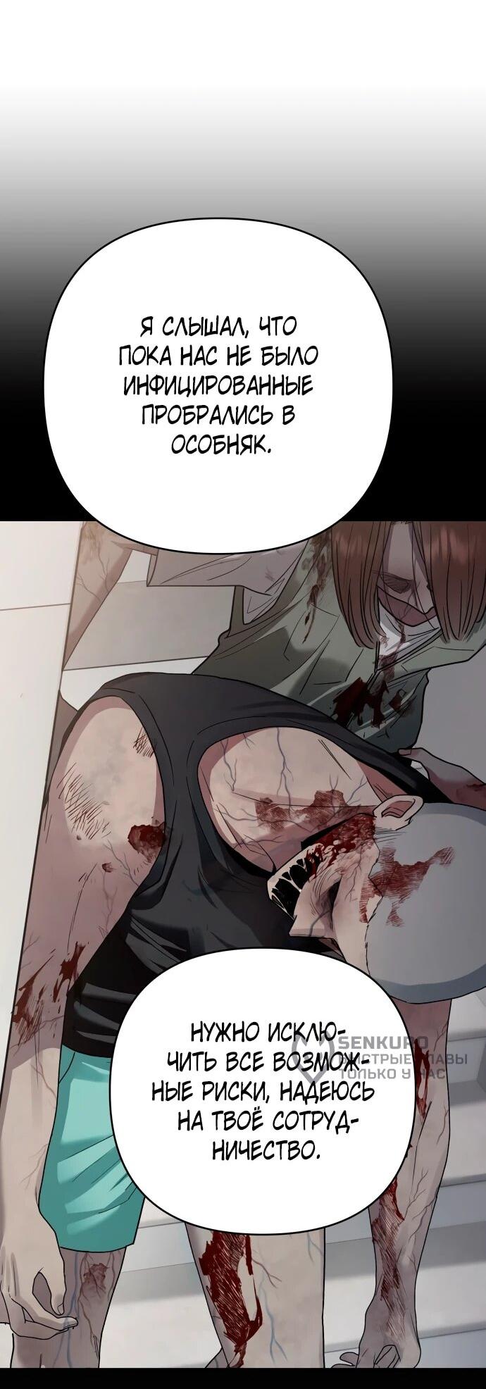 Манга Рай на Земле - Глава 19 Страница 30