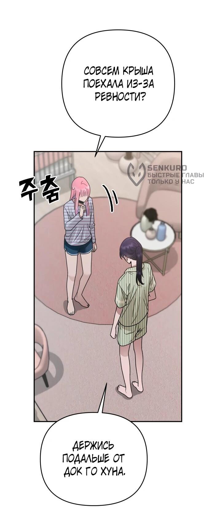 Манга Рай на Земле - Глава 19 Страница 82