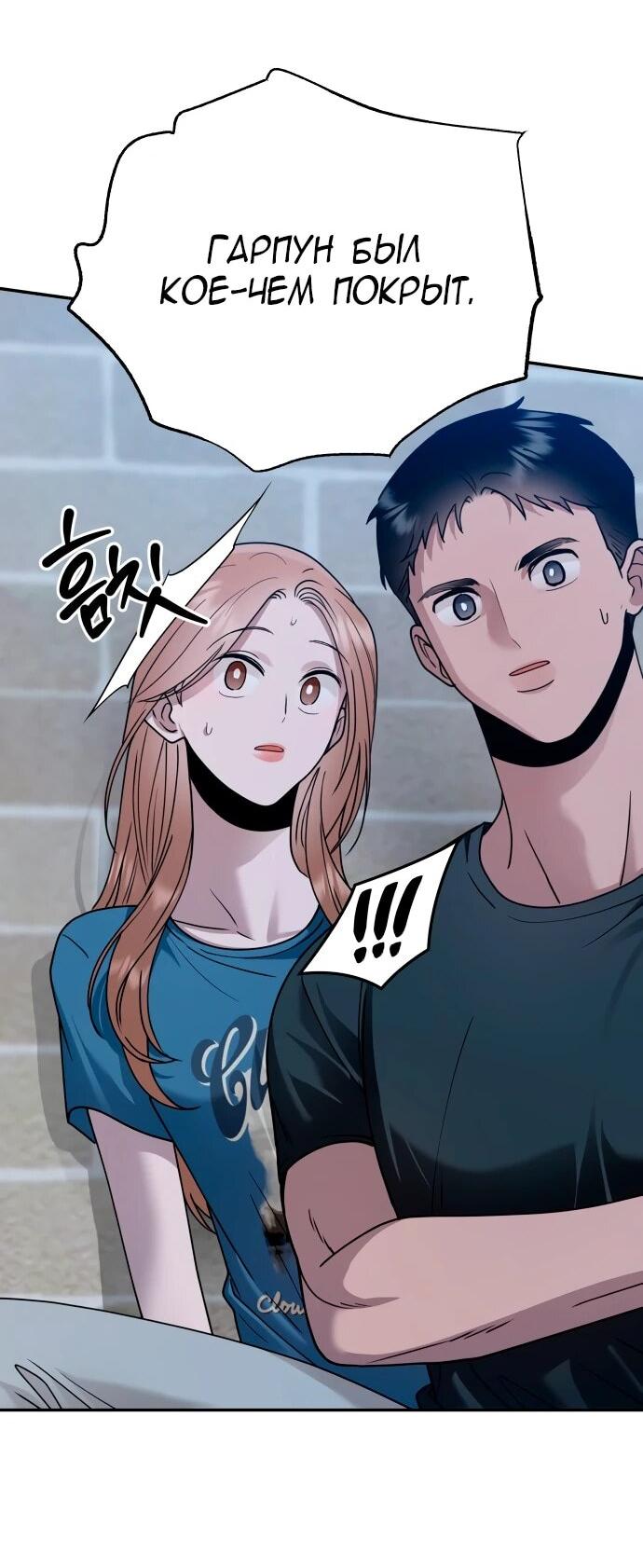 Манга Рай на Земле - Глава 19 Страница 2