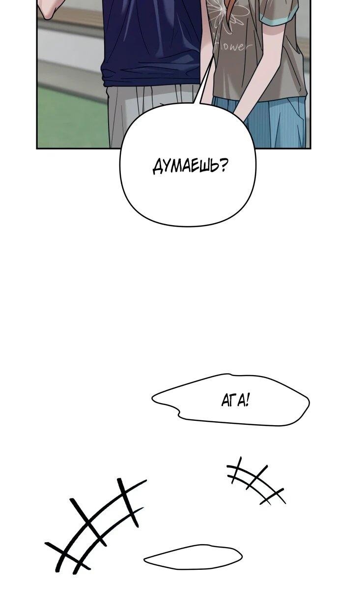 Манга Рай на Земле - Глава 19 Страница 65