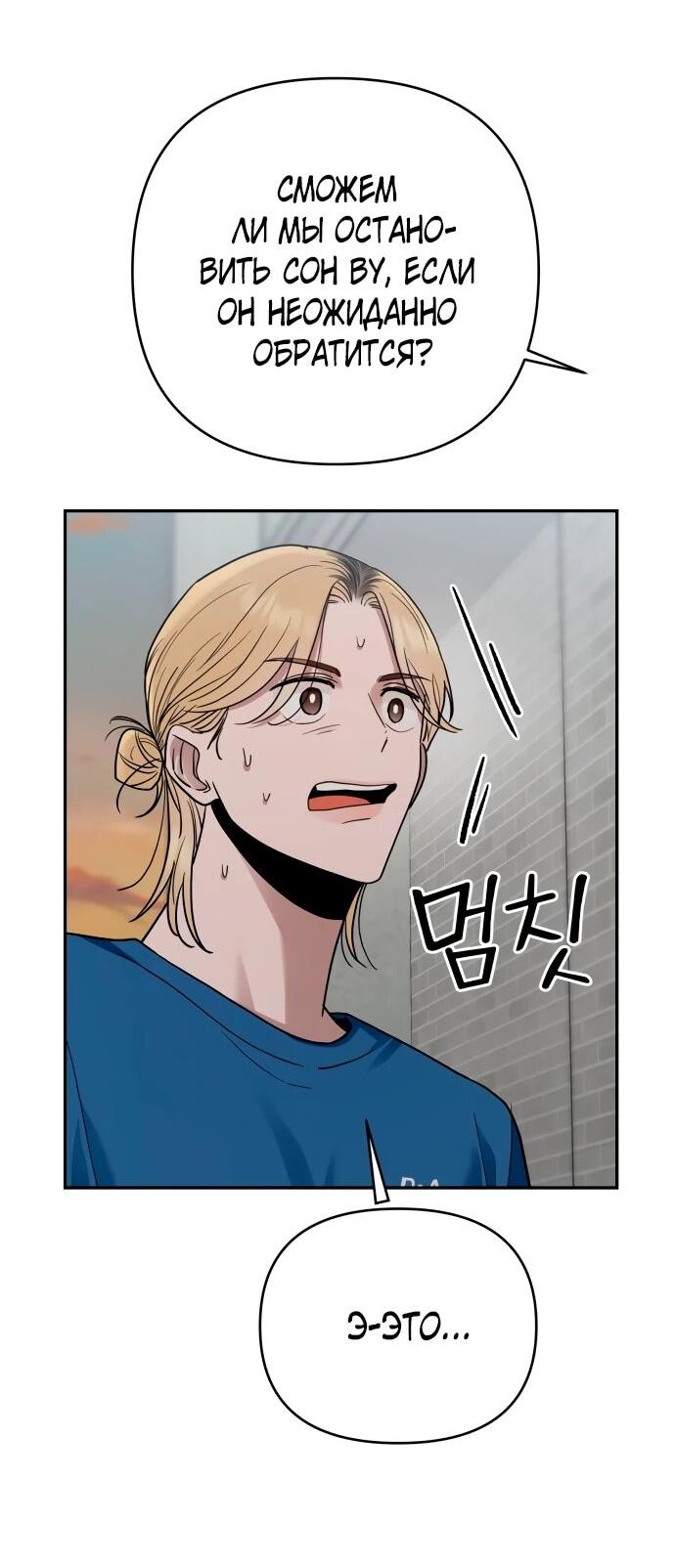 Манга Рай на Земле - Глава 19 Страница 25