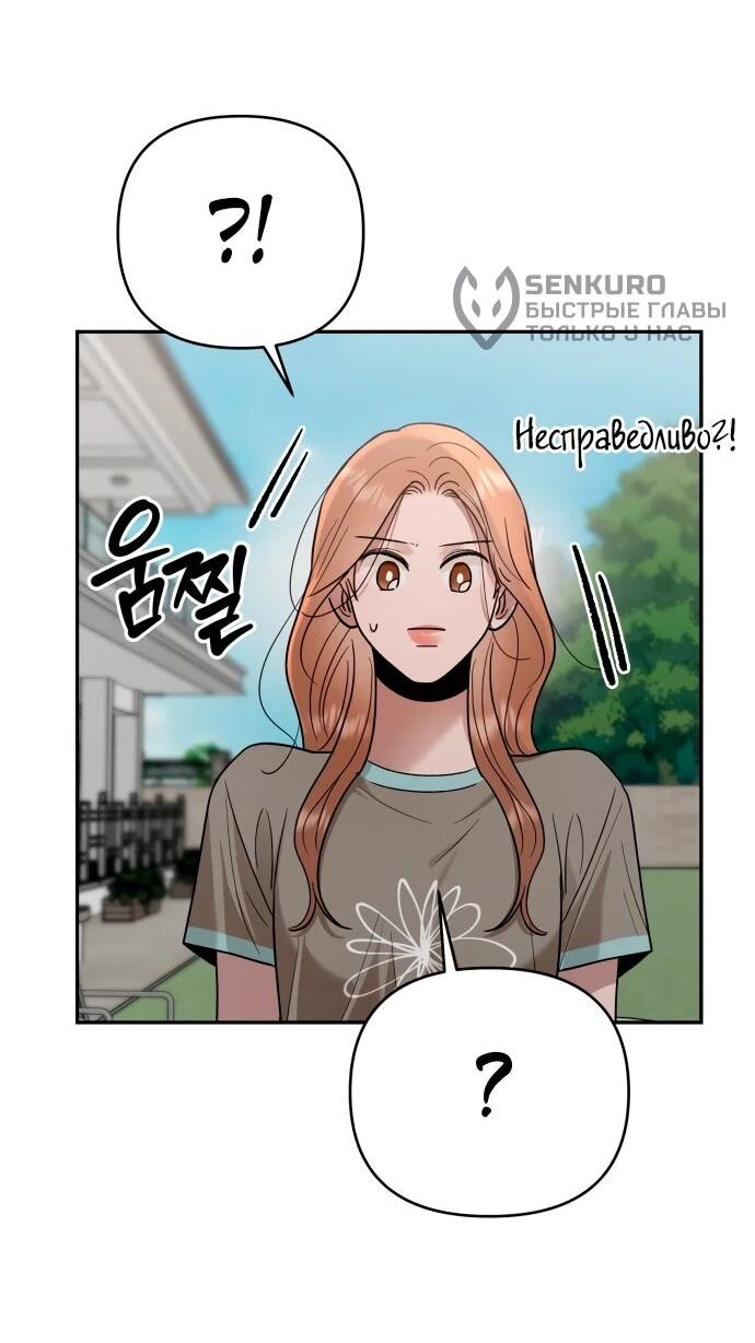 Манга Рай на Земле - Глава 19 Страница 56