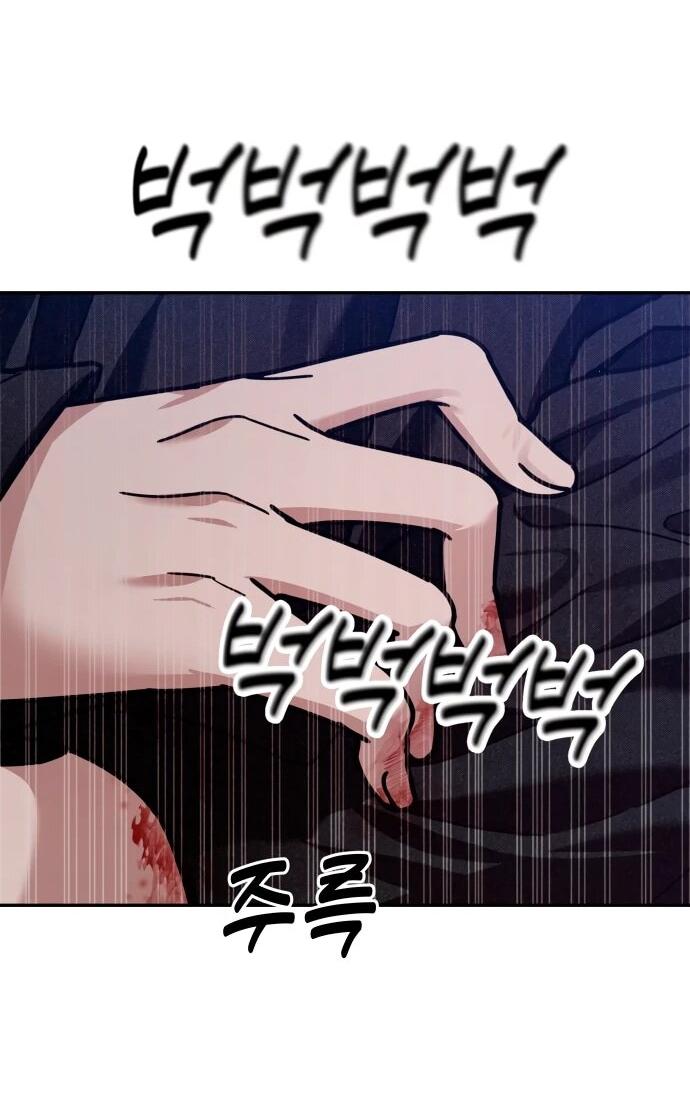 Манга Рай на Земле - Глава 19 Страница 88