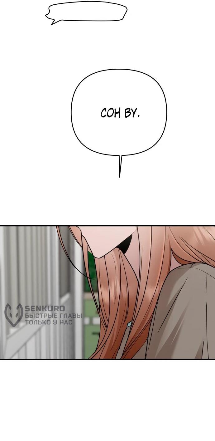 Манга Рай на Земле - Глава 19 Страница 50