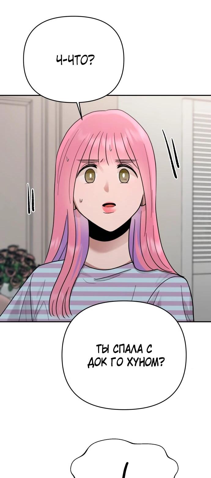 Манга Рай на Земле - Глава 19 Страница 78