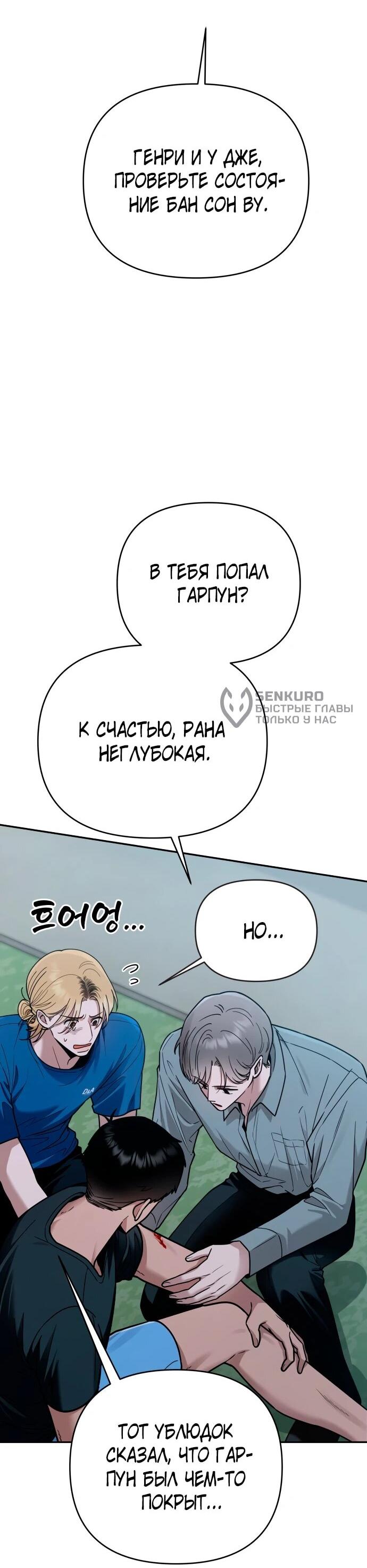 Манга Рай на Земле - Глава 19 Страница 9