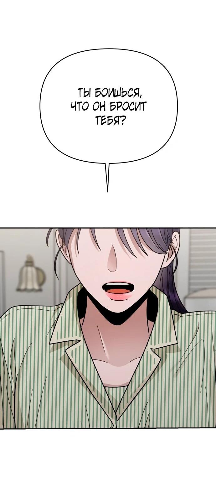 Манга Рай на Земле - Глава 19 Страница 84