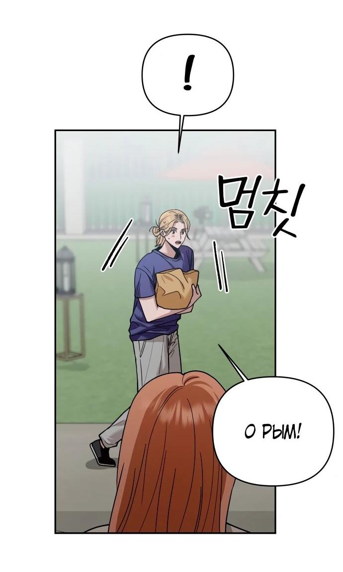 Манга Рай на Земле - Глава 19 Страница 42