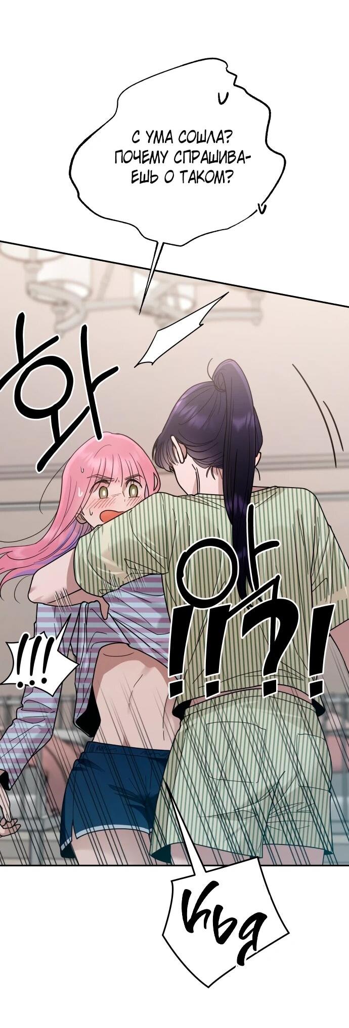 Манга Рай на Земле - Глава 19 Страница 80