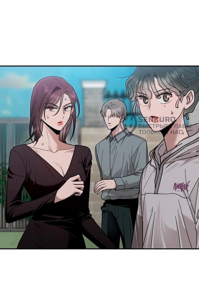Манга Рай на Земле - Глава 19 Страница 35