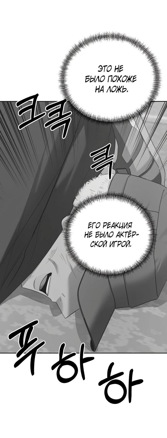 Манга Рай на Земле - Глава 19 Страница 12