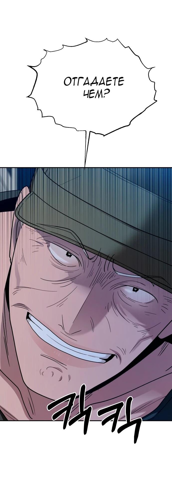 Манга Рай на Земле - Глава 19 Страница 3