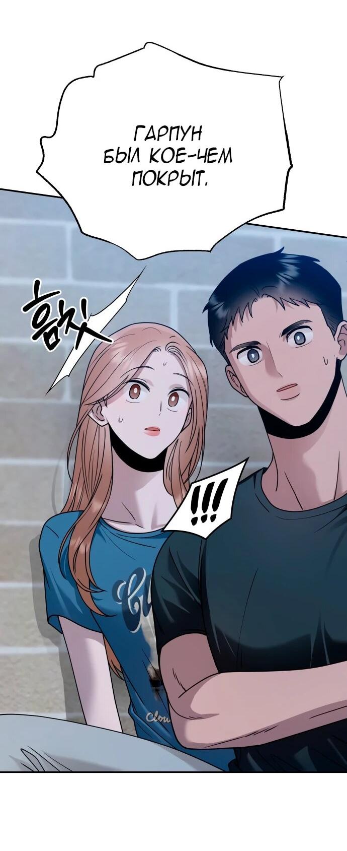 Манга Рай на Земле - Глава 18 Страница 75