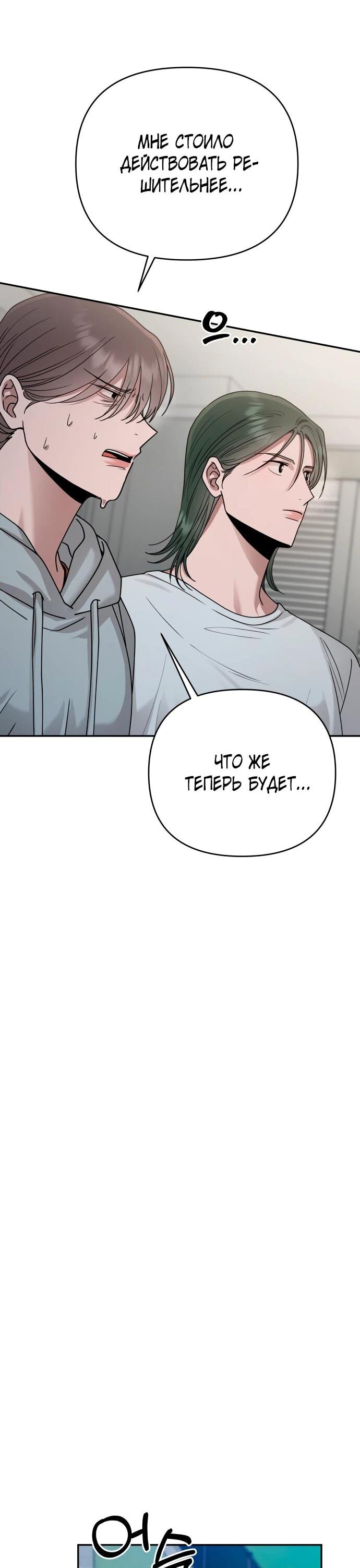 Манга Рай на Земле - Глава 18 Страница 18