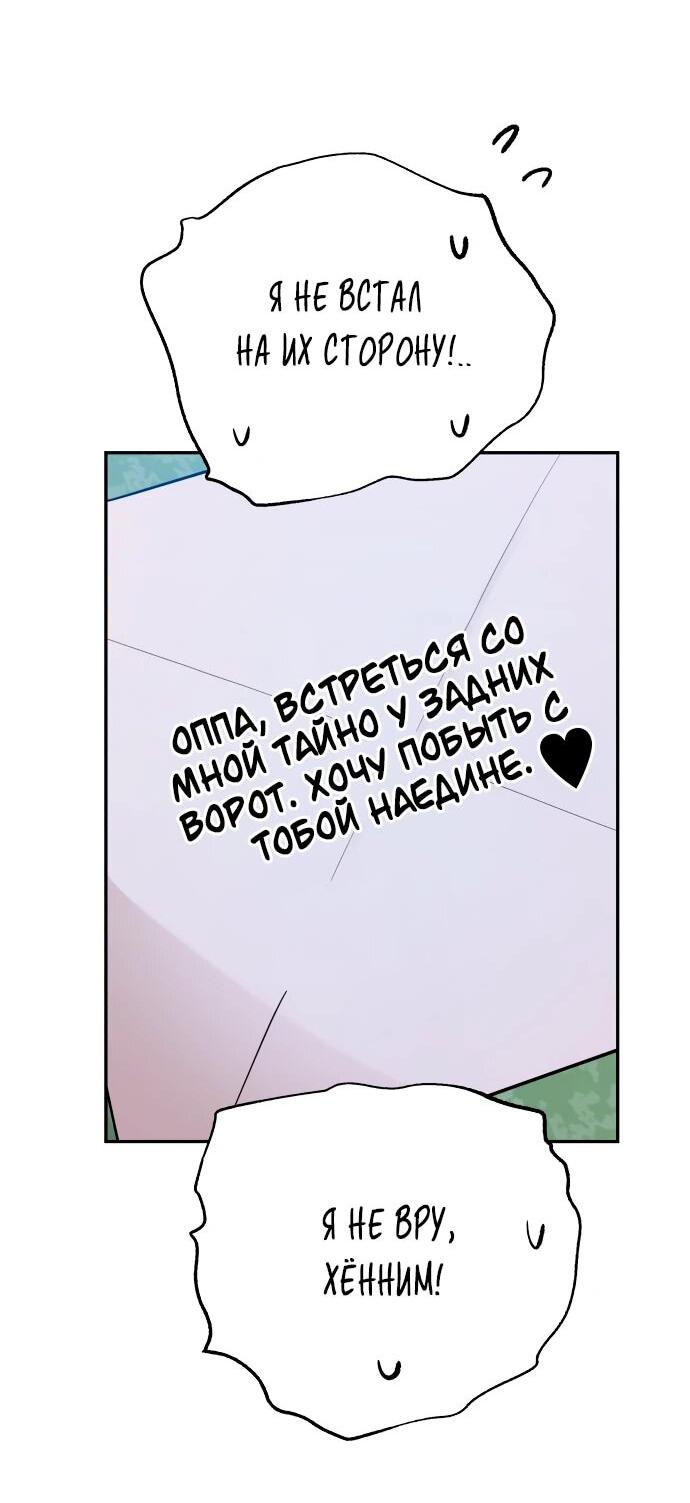 Манга Рай на Земле - Глава 18 Страница 28