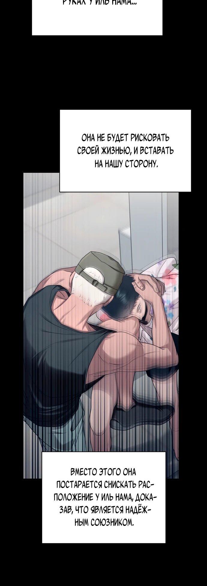 Манга Рай на Земле - Глава 18 Страница 37
