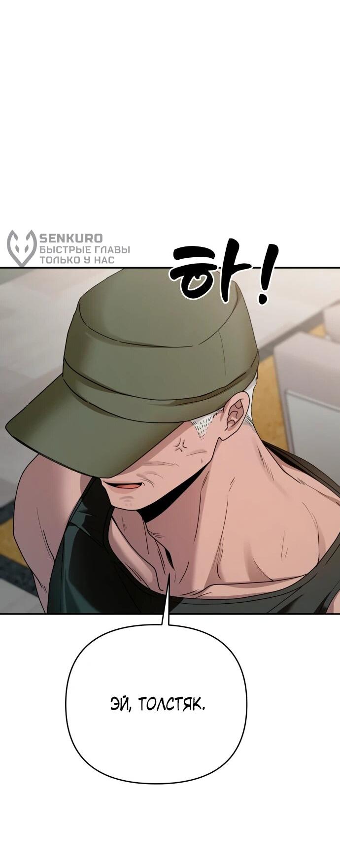 Манга Рай на Земле - Глава 18 Страница 11