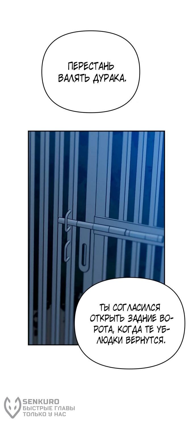 Манга Рай на Земле - Глава 18 Страница 25