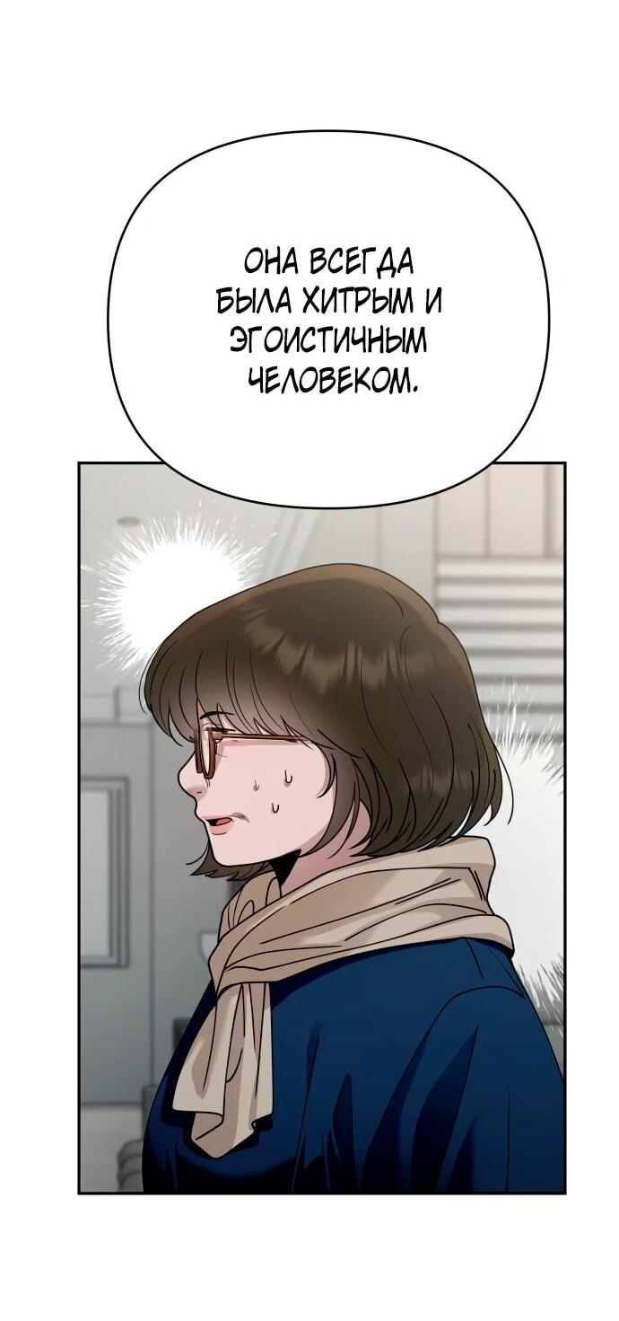 Манга Рай на Земле - Глава 18 Страница 17