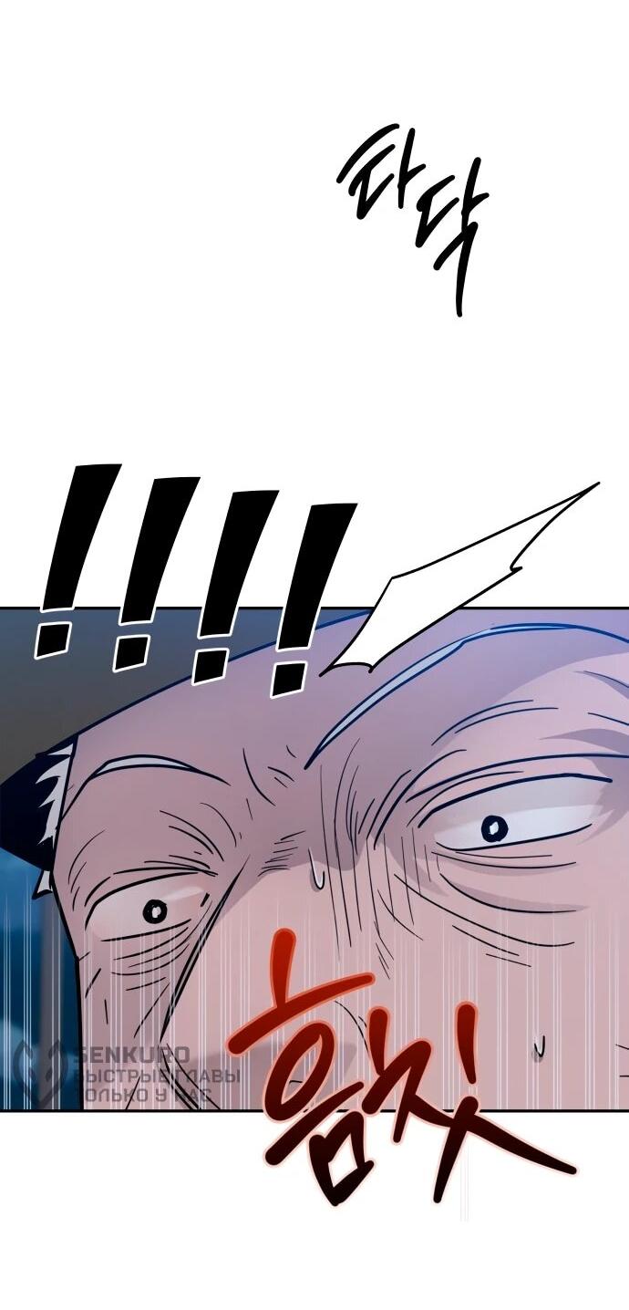 Манга Рай на Земле - Глава 18 Страница 30