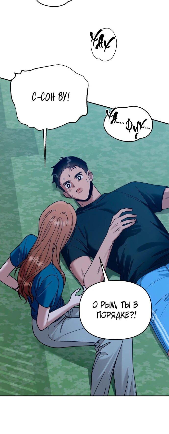 Манга Рай на Земле - Глава 18 Страница 66