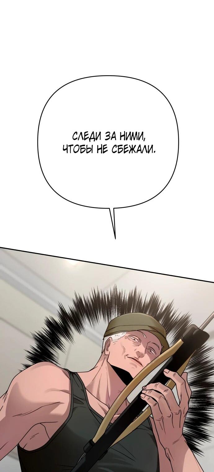 Манга Рай на Земле - Глава 18 Страница 13