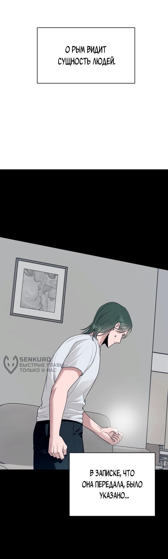 Манга Рай на Земле - Глава 18 Страница 34