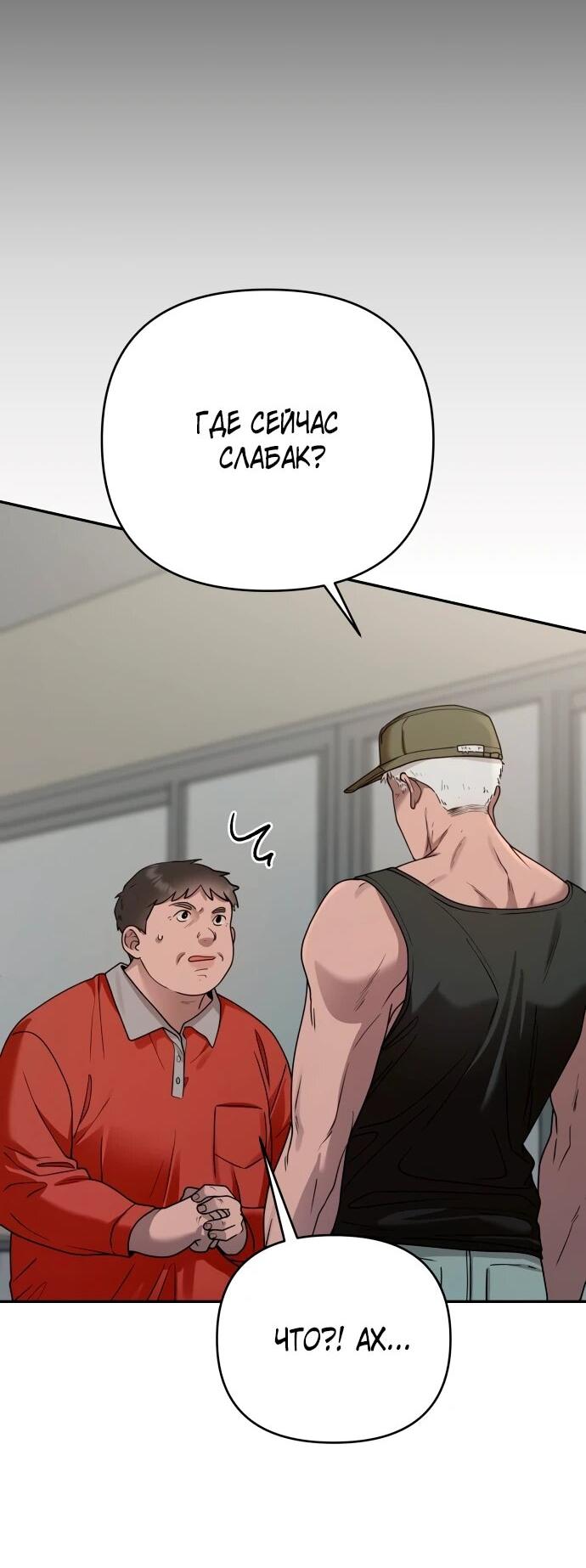 Манга Рай на Земле - Глава 18 Страница 9