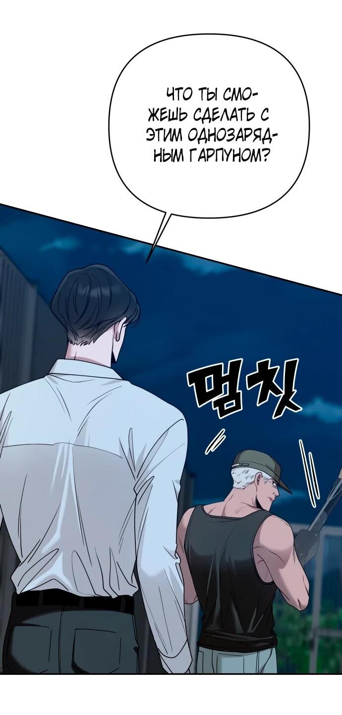 Манга Рай на Земле - Глава 18 Страница 50