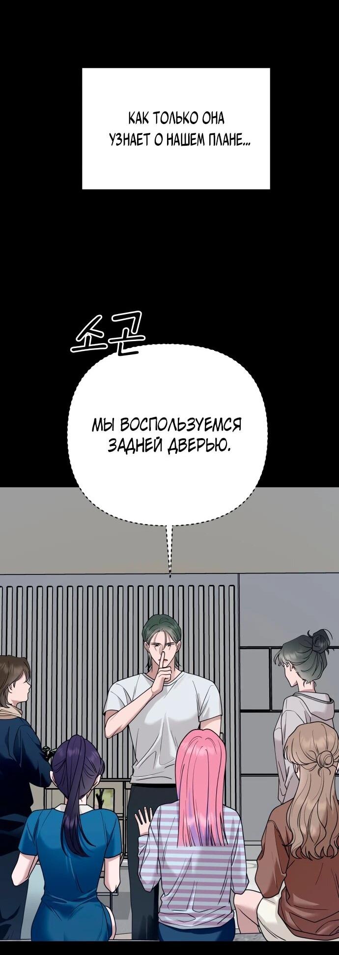 Манга Рай на Земле - Глава 18 Страница 38