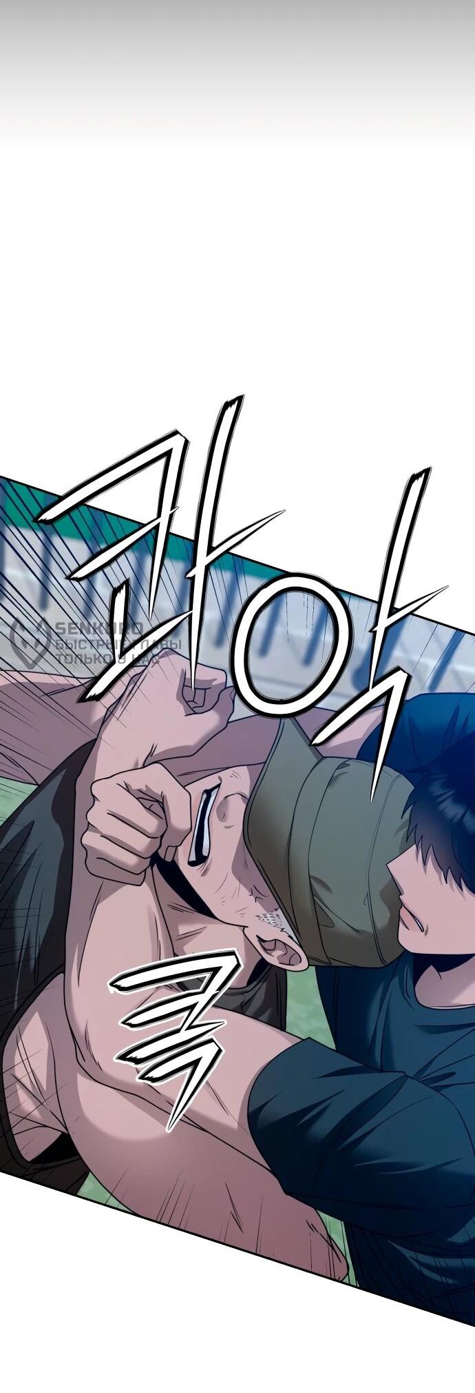 Манга Рай на Земле - Глава 18 Страница 44