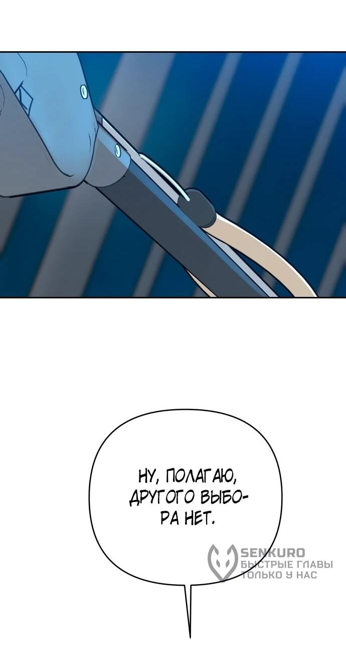 Манга Рай на Земле - Глава 18 Страница 57