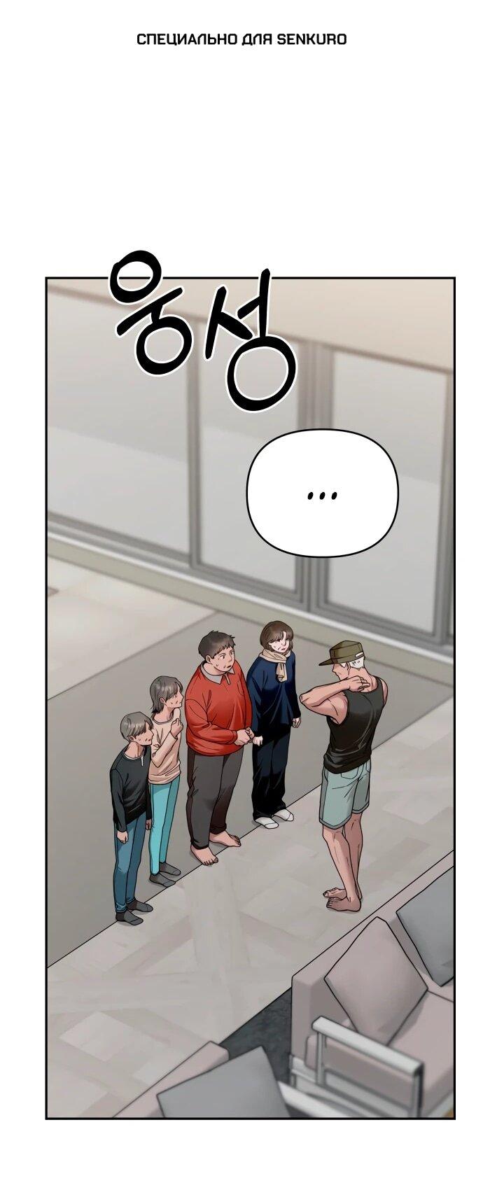 Манга Рай на Земле - Глава 18 Страница 1