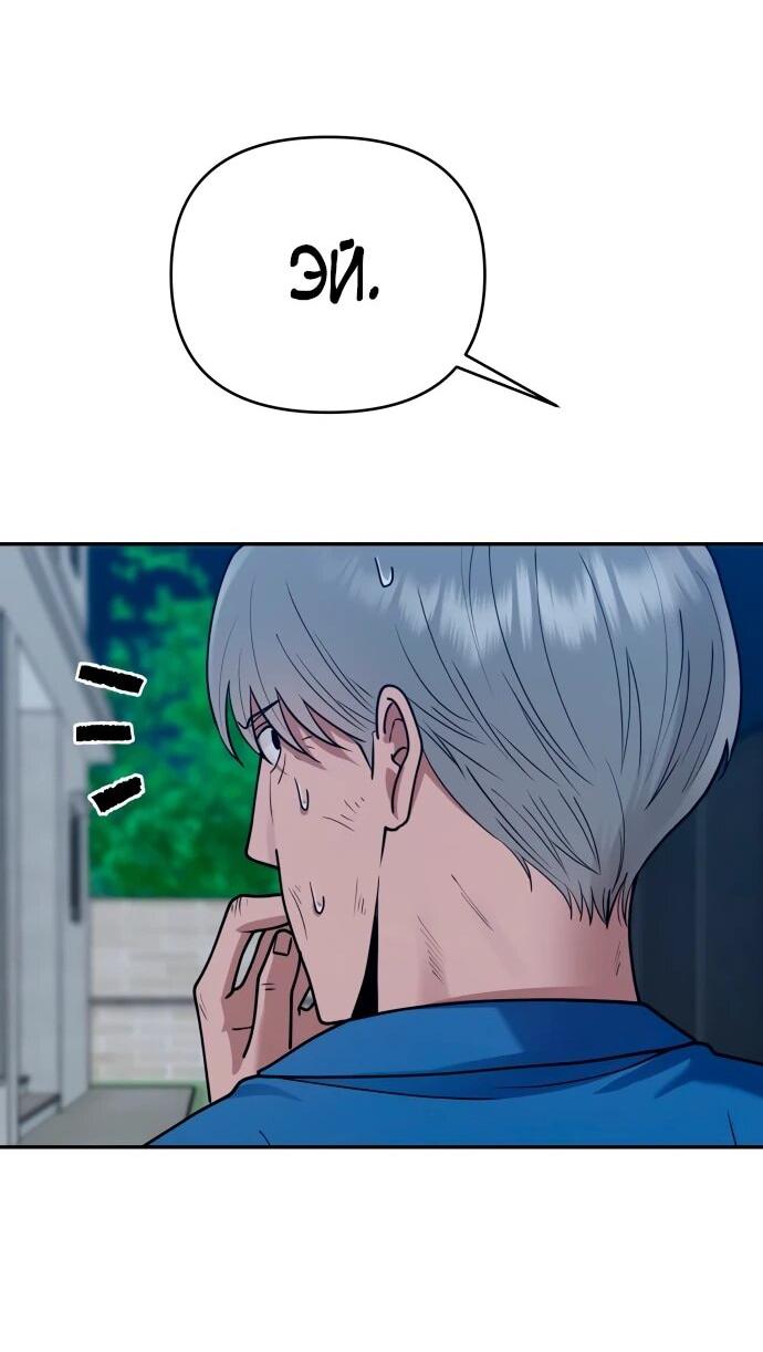 Манга Рай на Земле - Глава 18 Страница 21