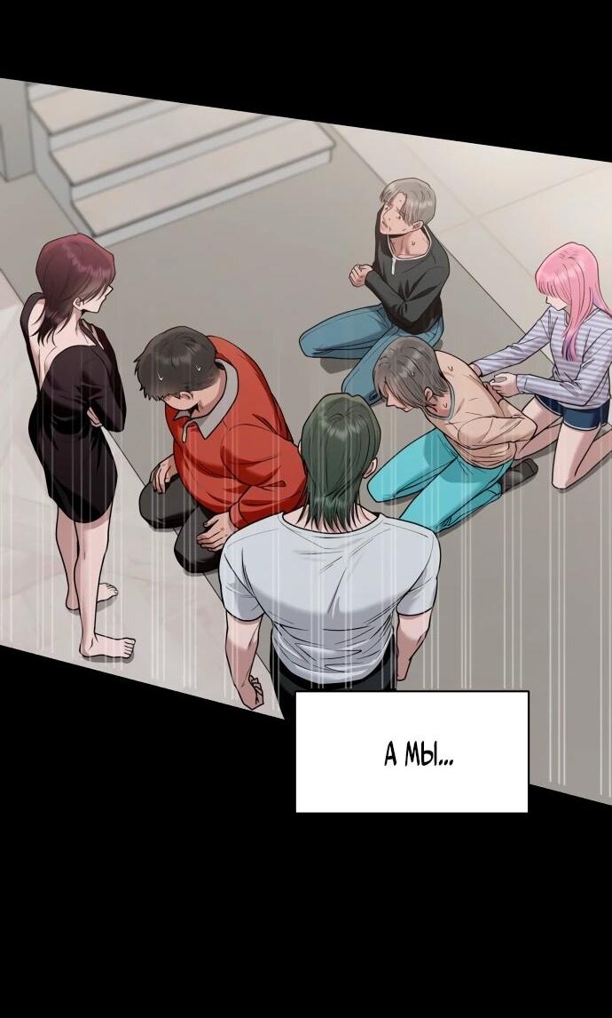 Манга Рай на Земле - Глава 18 Страница 41