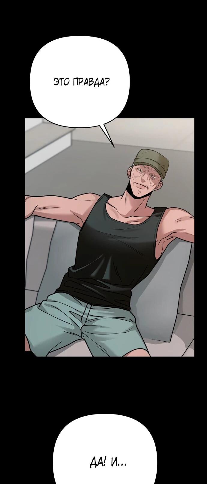 Манга Рай на Земле - Глава 18 Страница 7