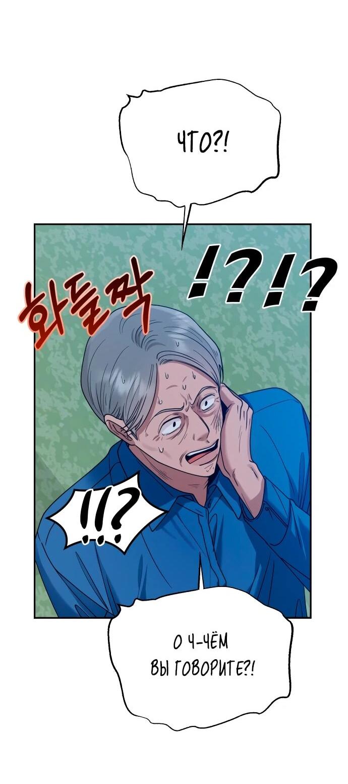 Манга Рай на Земле - Глава 18 Страница 24