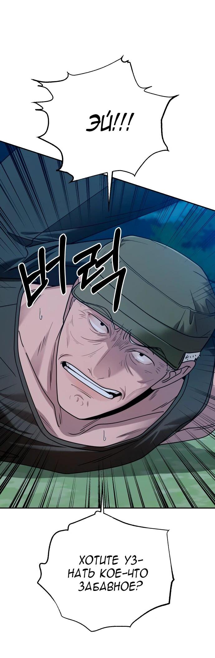 Манга Рай на Земле - Глава 18 Страница 74