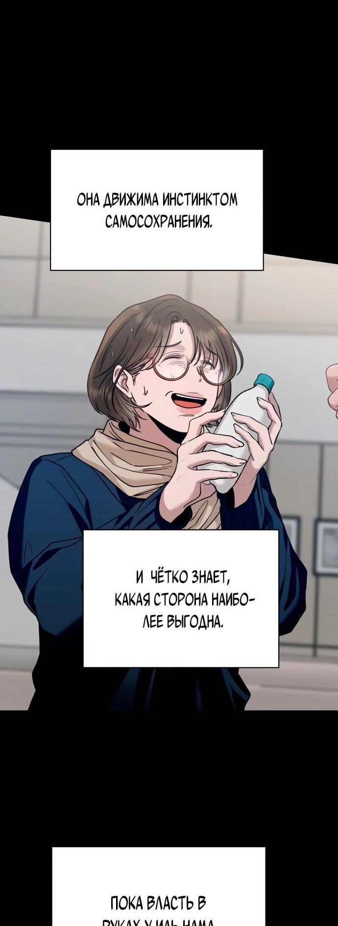 Манга Рай на Земле - Глава 18 Страница 36