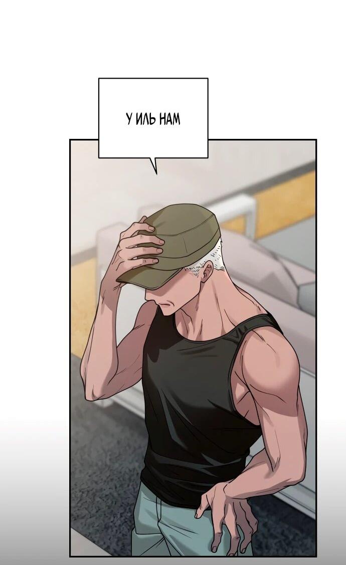 Манга Рай на Земле - Глава 18 Страница 4