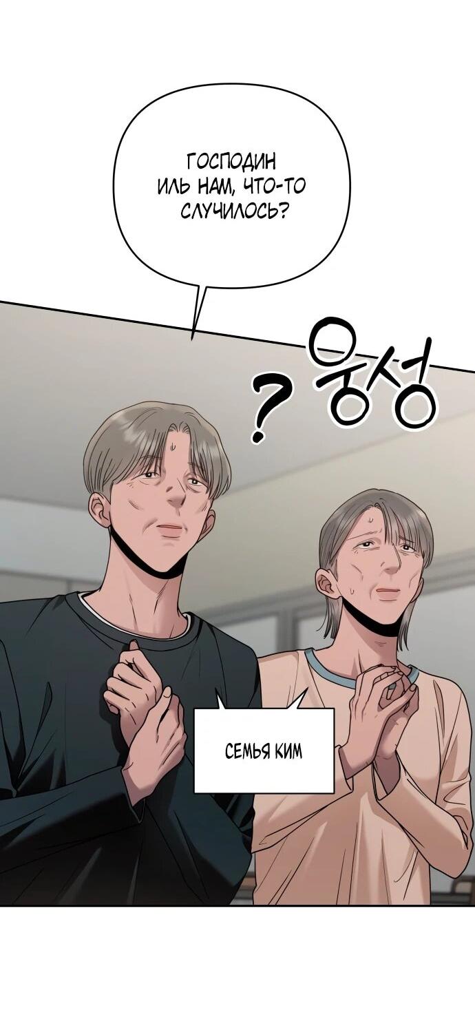 Манга Рай на Земле - Глава 18 Страница 3