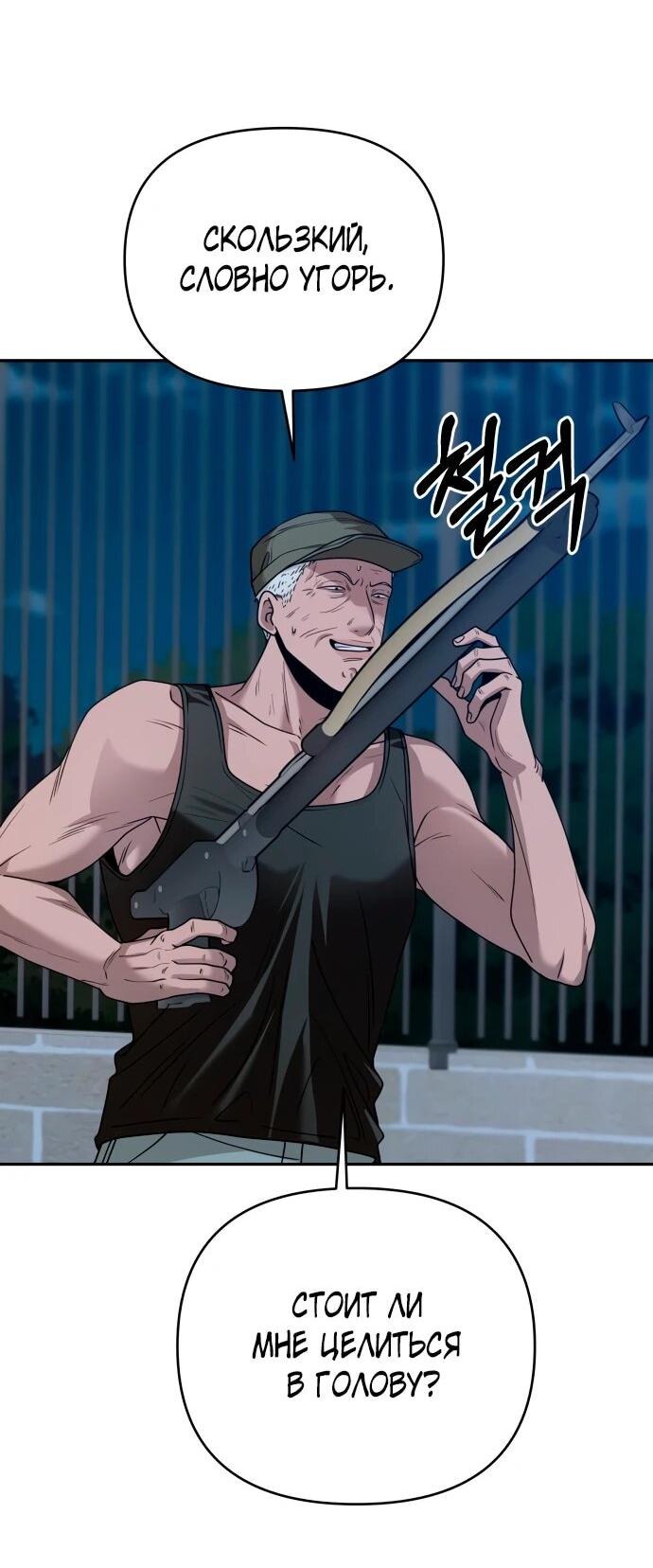 Манга Рай на Земле - Глава 18 Страница 49