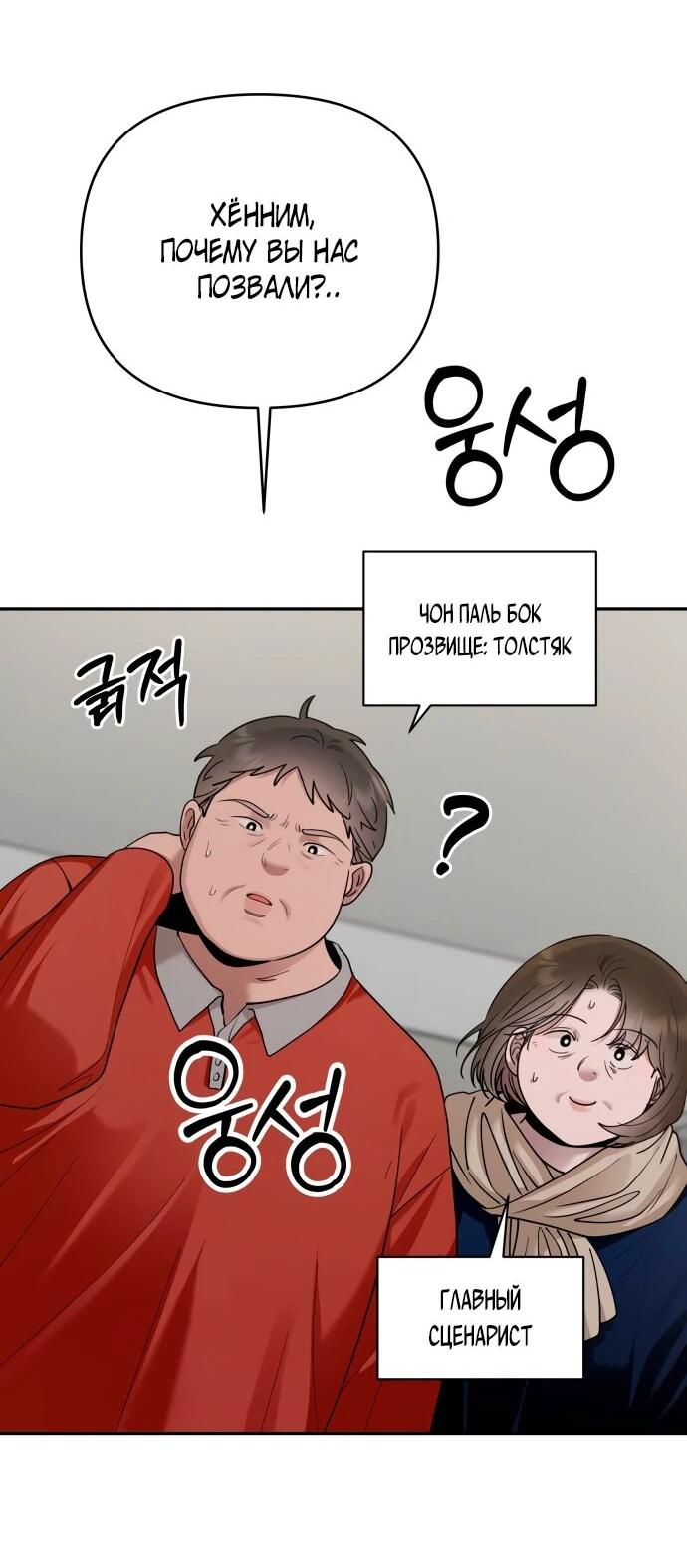 Манга Рай на Земле - Глава 18 Страница 2