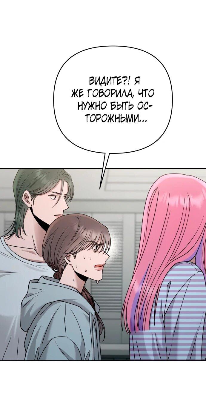 Манга Рай на Земле - Глава 18 Страница 16