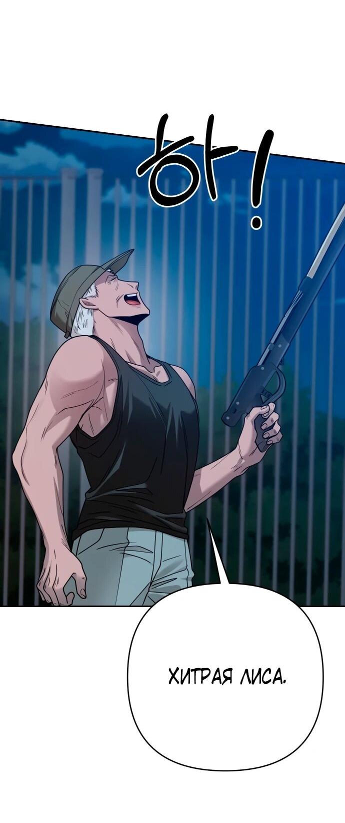 Манга Рай на Земле - Глава 18 Страница 56