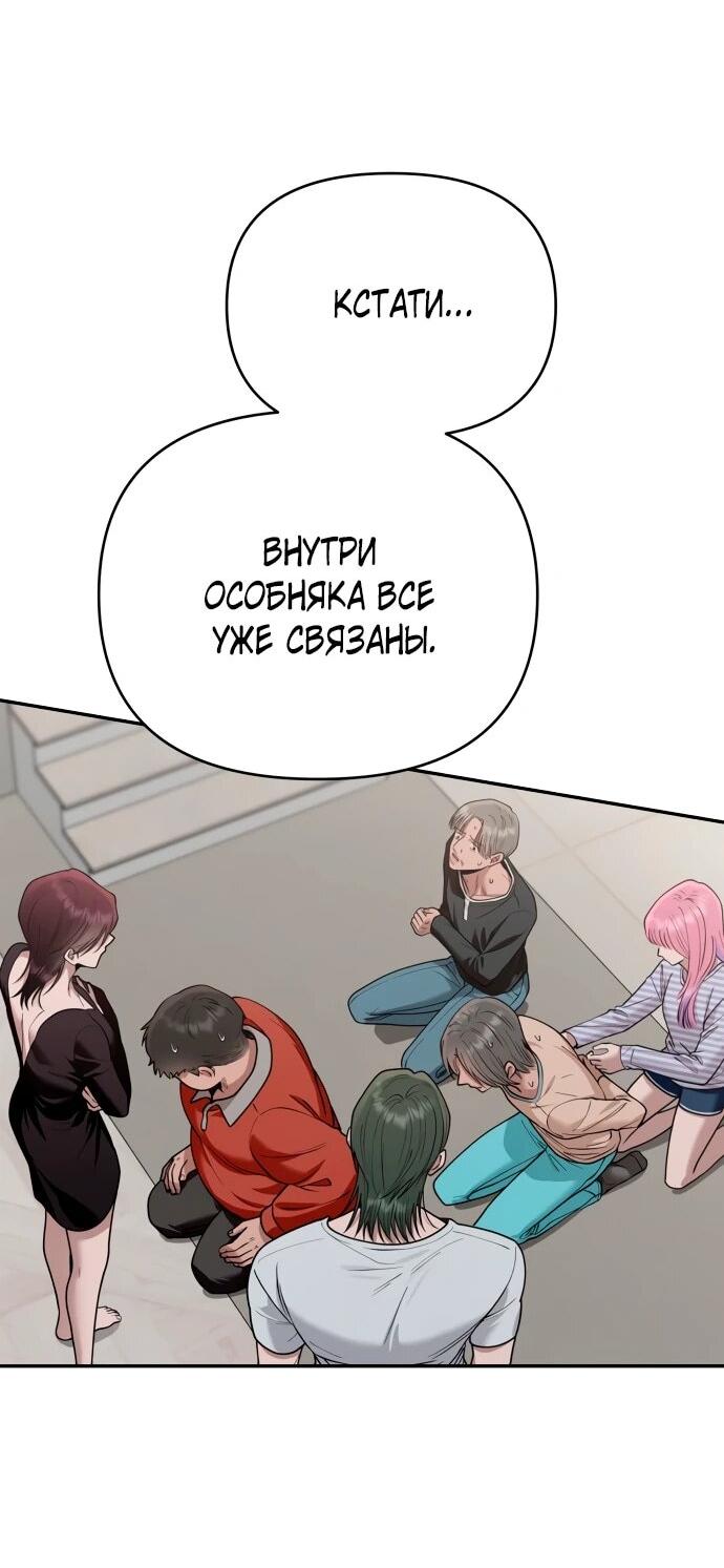 Манга Рай на Земле - Глава 18 Страница 52