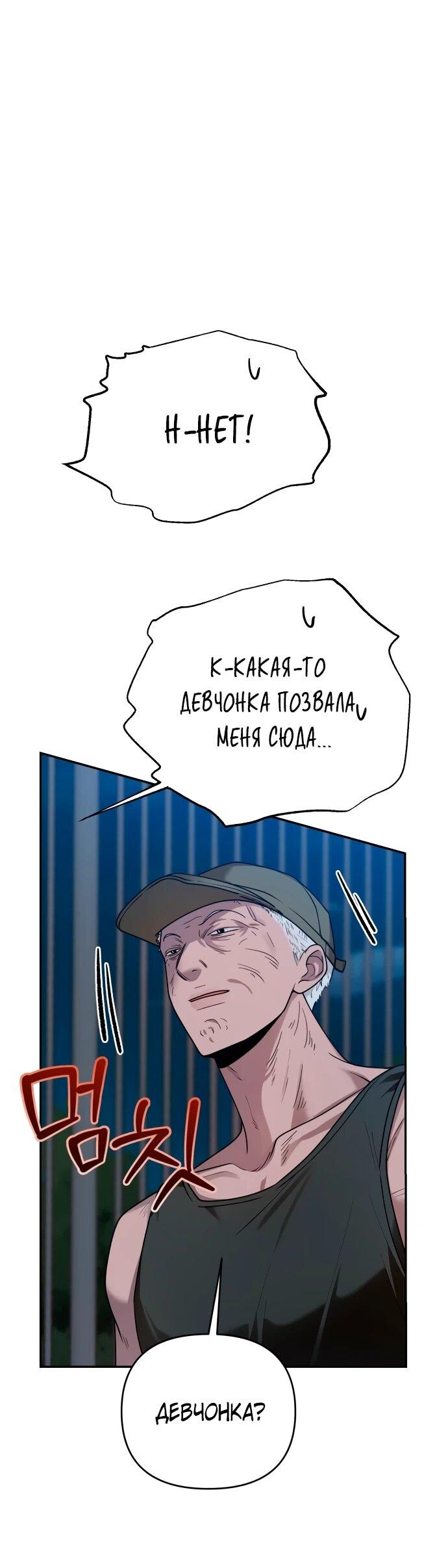 Манга Рай на Земле - Глава 18 Страница 26