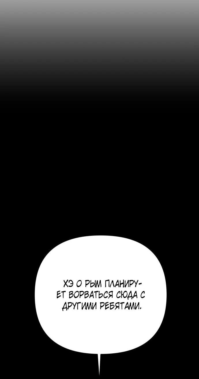 Манга Рай на Земле - Глава 18 Страница 5