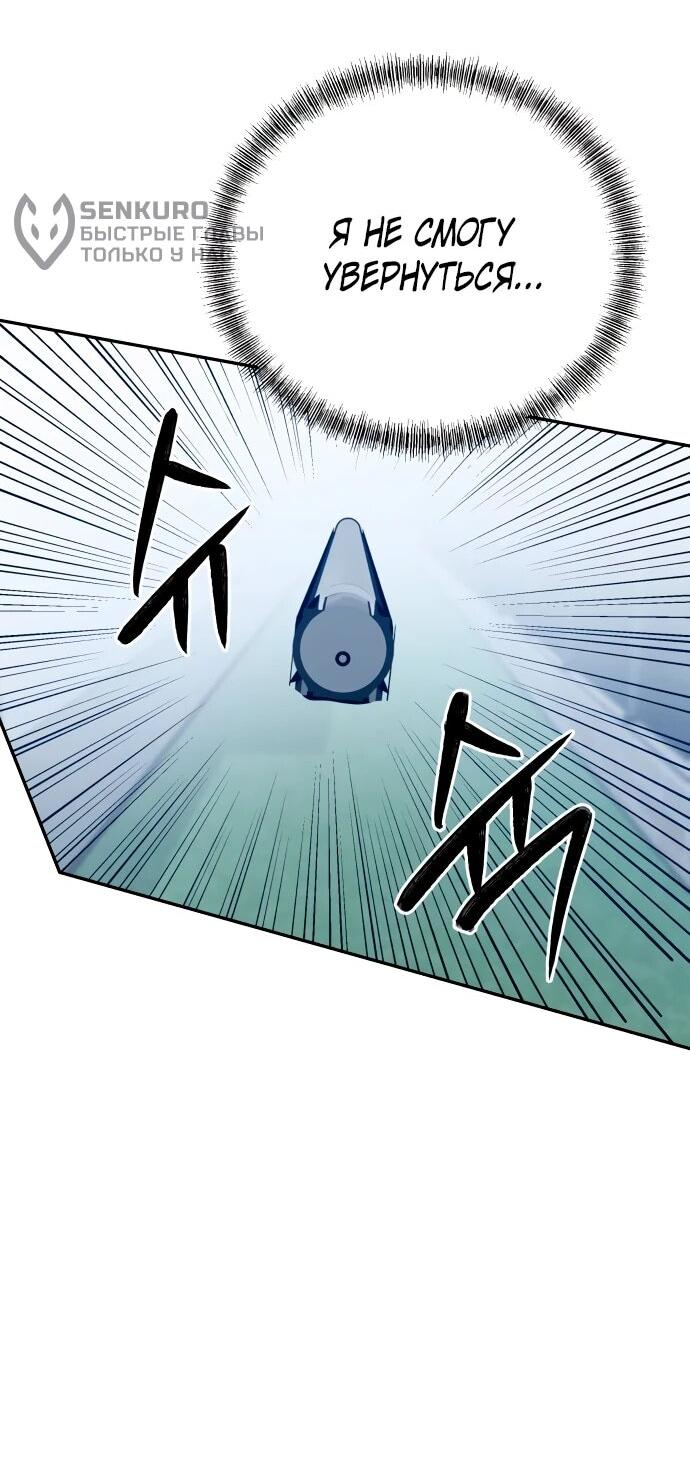 Манга Рай на Земле - Глава 18 Страница 62