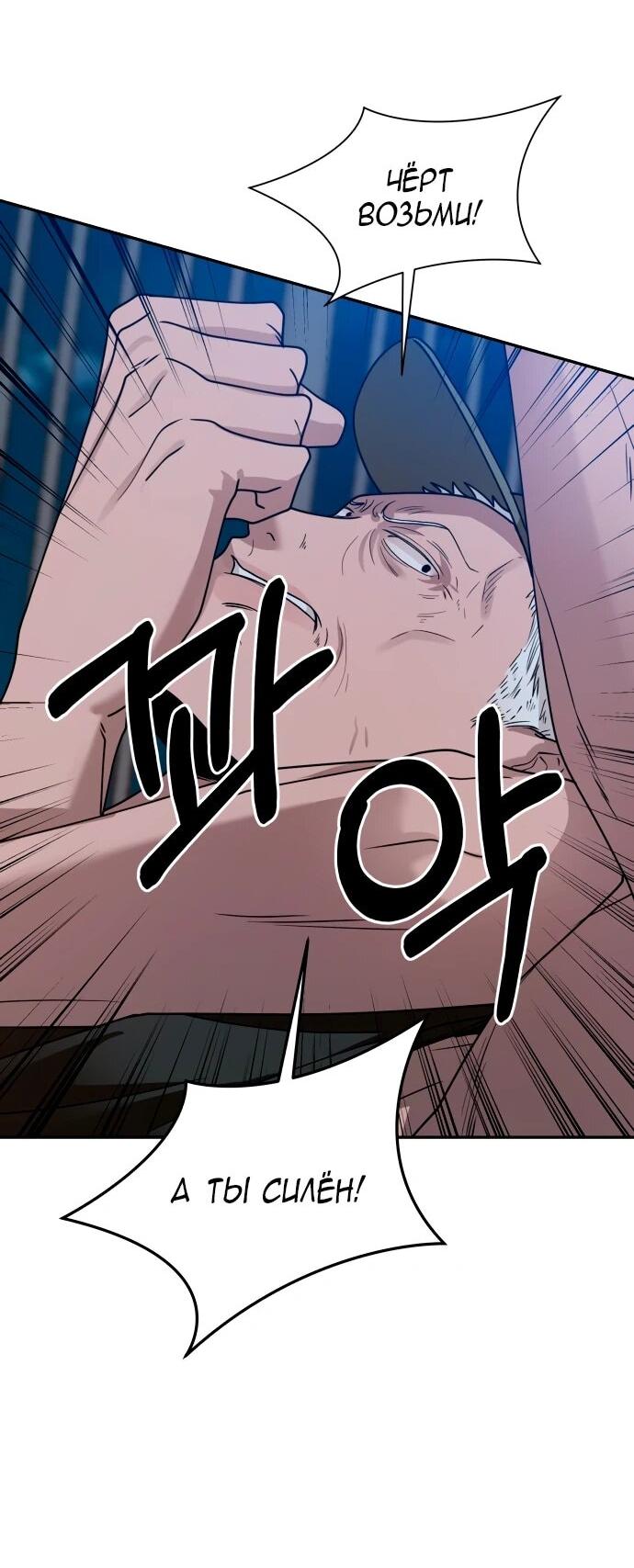 Манга Рай на Земле - Глава 18 Страница 46
